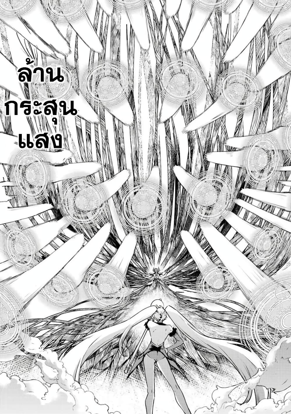 อ่านการ์ตูน BLACK Kokka wo Tsuihou Sareta Kedo [Zenjidou Eirei Shoukan] ga Aru Kara Nani mo Komaranai 22 ภาพที่ 18